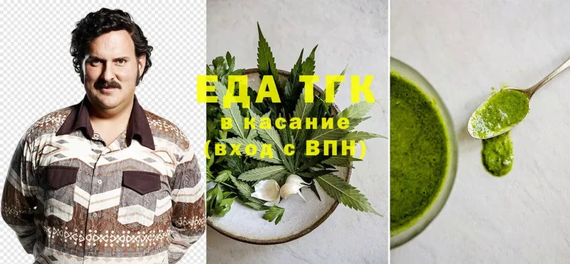 Еда ТГК марихуана  Опочка 