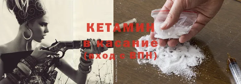 КЕТАМИН ketamine  купить  цена  Опочка 